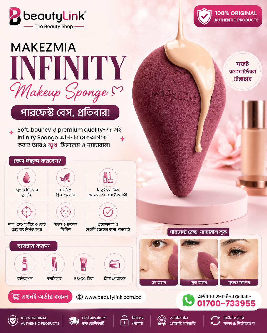 Makezmia Infinity Makeup Sponge